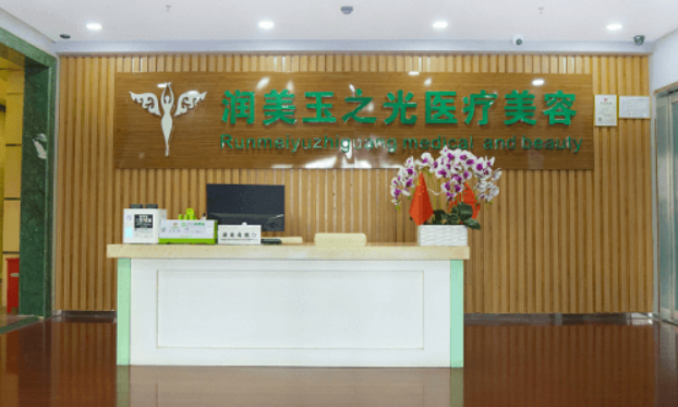 北京润美玉之光医疗美容门诊部怎么样？附上眼部整形案例+医院基本信息