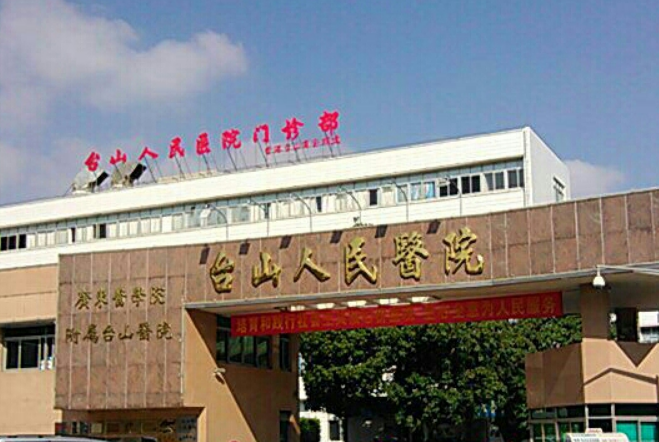 台山市人民医院整形科好不好？内附吸脂瘦身的效果，找回你的自信