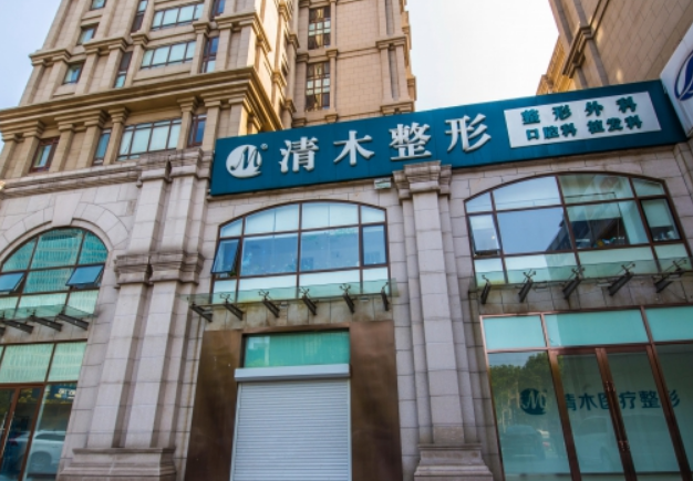 北京清木整形医院好不好？附上面部整形案例分享，改变面部轮廓