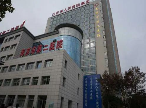 南京市第二医院整形科隆胸怎么样？案例+医院信息分享