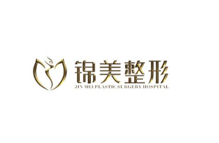 重庆锦美整形医院好不好？实力医生坐诊，值得信赖
