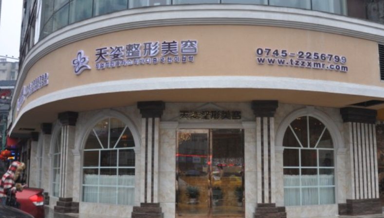广州天姿整形隆胸怎么样？真人案例费用详细