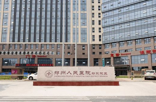 郑州人民医院郑东院区医学美容中心祛眼袋口碑怎么样？价格收费+介绍了解