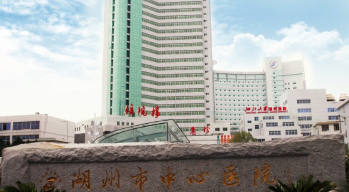 湖州市中心医院整形外科怎么样？价格表收费详情及口碑一览