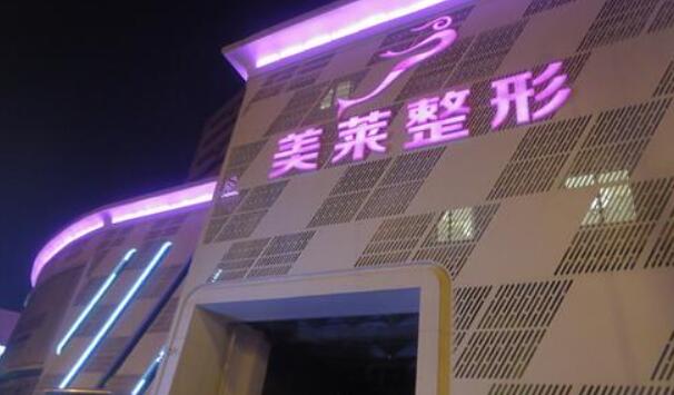宁波美莱自体脂肪丰胸手术费用多少？优选隆胸专家附案例