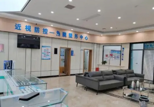 北京星创视界眼科医院口碑怎么样？视力矫正价格收费+医院介绍了解