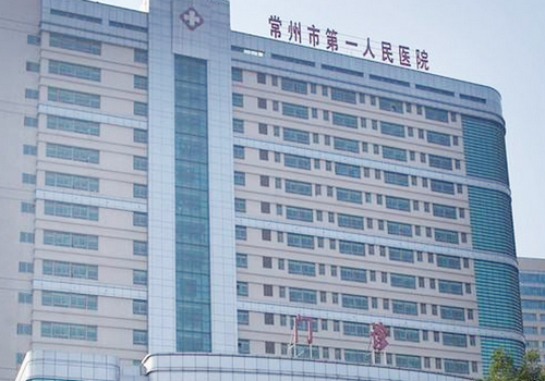 常州第一人民医院美容整形科好不好？简介、隆鼻价目表供大家参考！