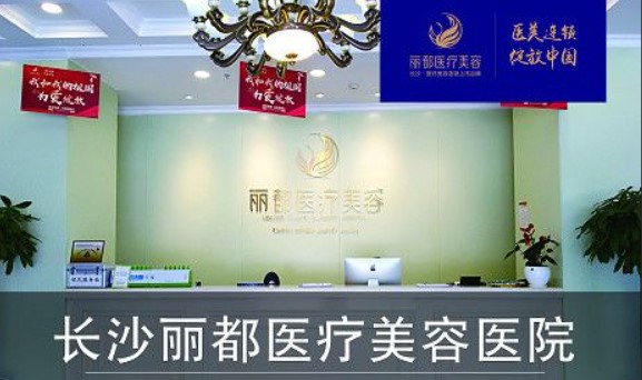 长沙丽都整形美容医院怎么样？ 附上医院热门项目鼻部整形真人案例过程
