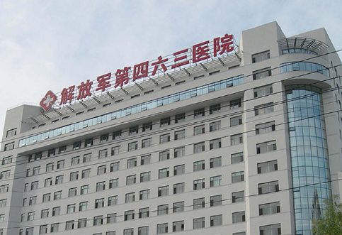 人民解放军第463医院整形美容科怎么样？医院服务口碑不错，实力医生坐诊值得推荐