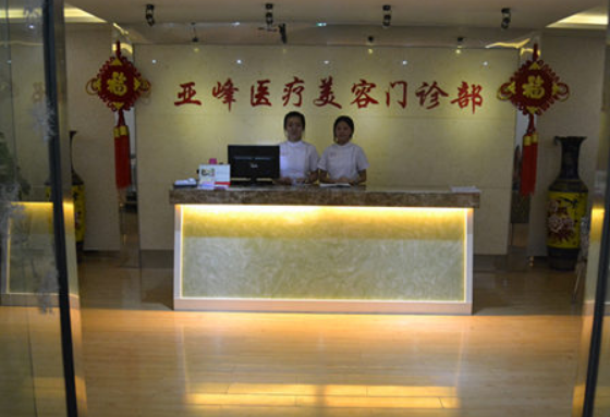 洛阳亚峰整形医院怎么样？附上隆鼻手术分享+医院基本信息