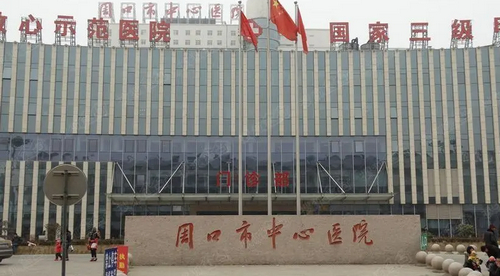 周口市中心医院整形外科怎么样？吸脂真人案例+收费价格分享