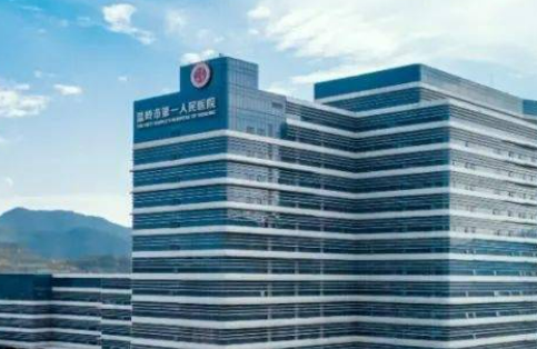 温岭市人民医院烧伤整形科好不好?参考医生简介及整形价格报价表