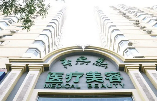 北京润美玉之光整形医院正规吗？机构简介牙齿矫正收费详细一探究竟