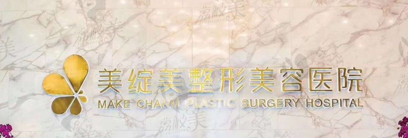 成都美绽美整形美容医院怎么样？价格以及效果好不好?整理了真实案例供参考