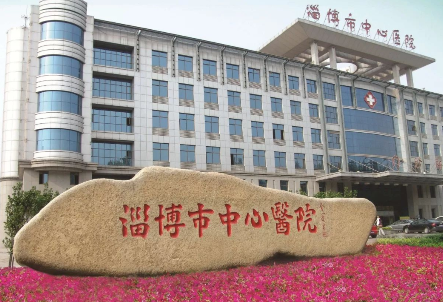 淄博市中心医院整形科膨体隆鼻好吗？医院价格表在线查看