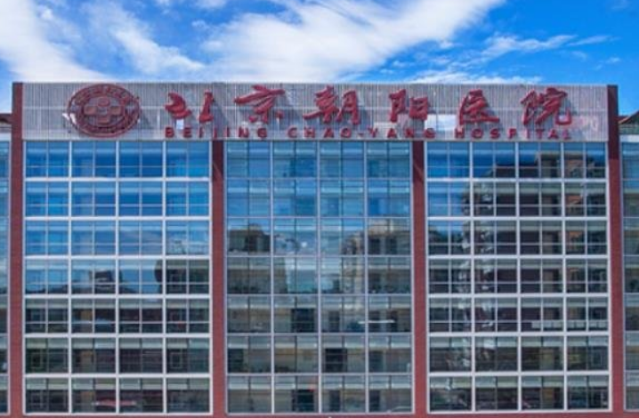 北京朝阳医院西院整形外科好不好？附上吸脂整形案例+医院基本信息