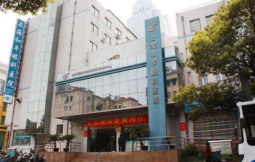 上海和平眼科费用是多少？医院介绍&斜视矫正点评