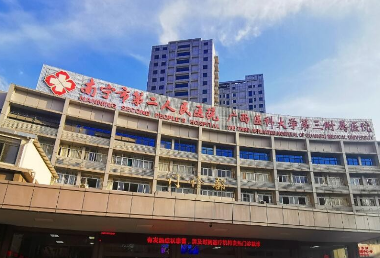 南宁市第二人民医院烧伤整形外科怎么样？医院服务口碑，值得推荐