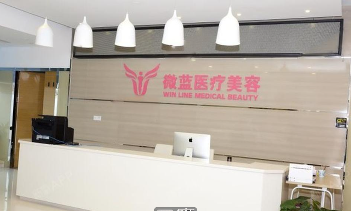 上海微蓝整形医院正规吗？特色项目+拉皮手术案例效果