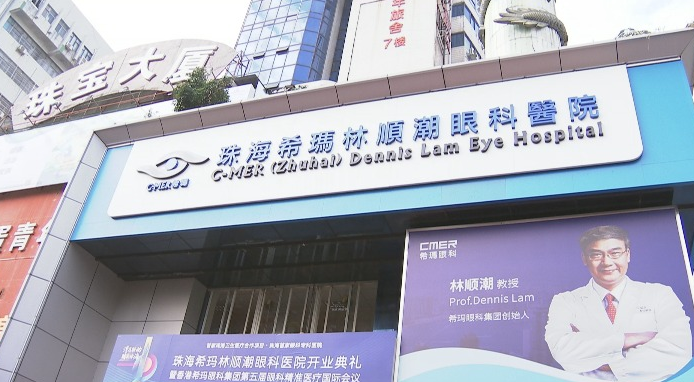 广州希玛林顺潮眼科医院怎么样？近视矫正热门来袭