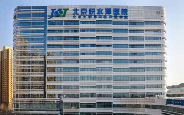 北京积水潭医院烧伤整形科怎么样？医院拥有先进设备和专家坐诊，值得信赖