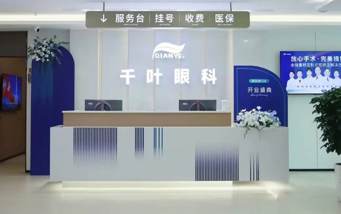 重庆千叶眼科医院地址在哪里？医生技术强|收费靠谱