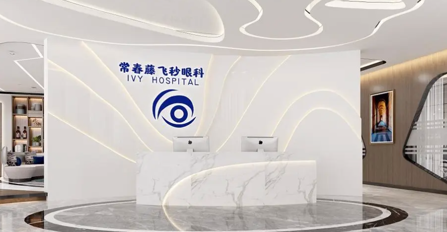 广州常春藤眼科医院好吗？近视矫正手术效果如何？相关案例在线查看