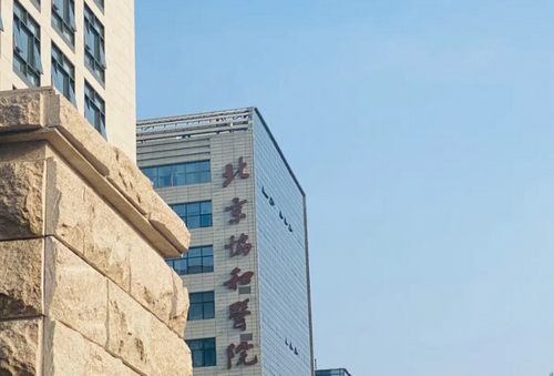 北京协和医院美容整形科假体隆鼻怎么样？正规靠谱吗？隆鼻案例分享