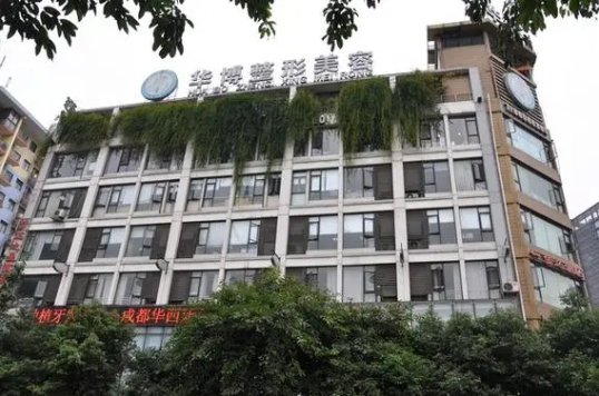成都时光华博医疗美容医院正规吗？特色项目/专家资料汇总