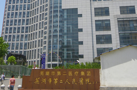 芜湖市第二人民医院整形外科全切双眼皮好吗？真人案例展示以及医院点评