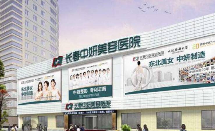 吉林市长春中姸整形医院怎么样？隆胸手术费用价格真人案例