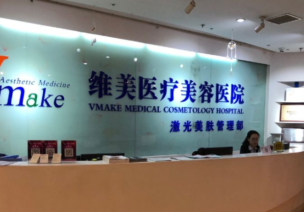 成都维美医院正规吗？正规医疗机构，打造立体五官