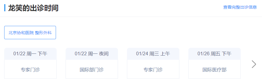 北京协和医院龙笑做胎记手术怎么样？去胎记价格高吗？案例预览
