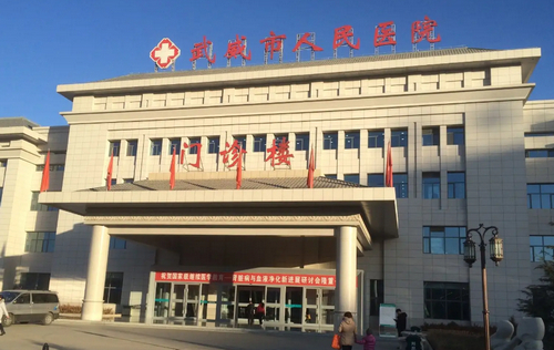 武威市人民医院口腔科牙齿种植怎么样？医院介绍+种植案例点击分享