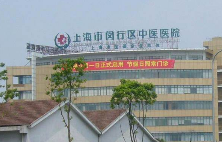 上海市闵行区中医医院整形外科怎么样？内附拉皮手术案例分享，点开了解效果如何