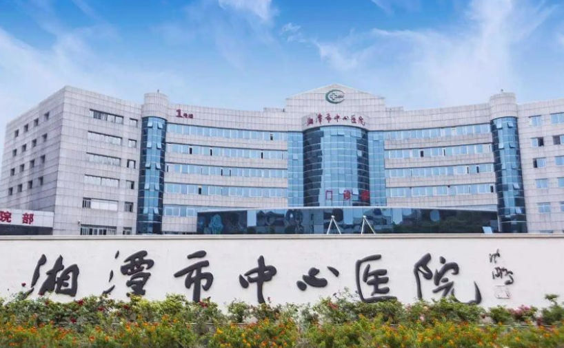 湘潭市中心医院烧伤创疡整形外科怎么样？附上激光祛疤案例分享+医院基本信息