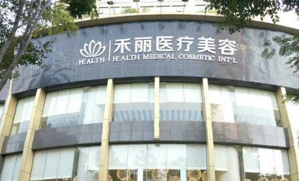 深圳禾丽整形医院怎么样？附上眼部整形案例+医院具体地址