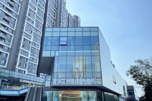 常州金铂利口腔医院牙齿矫正靠谱吗?医院基本情况I牙齿矫正真人案例介绍