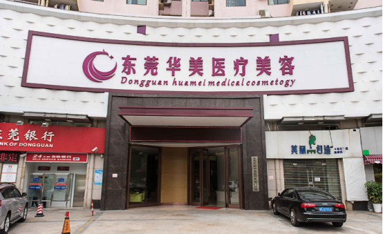 东莞华美医疗美容医院口碑怎么样？隆胸隆鼻真实案例效果反馈