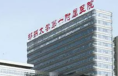 郑州大学附属医院整形外科怎么样？简介_口碑整理归纳！