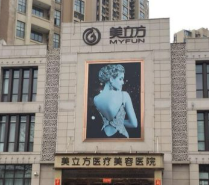咸阳美立方整形美容门诊部收费贵不贵？口碑、坐诊大夫在线咨询！