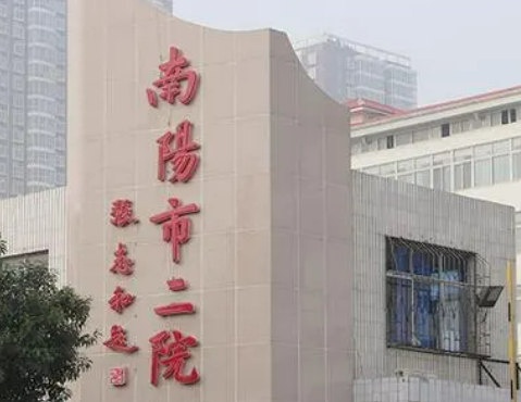 南阳市第二人民医院整形美容科擅长项目、人气医生、收费价格提前一览