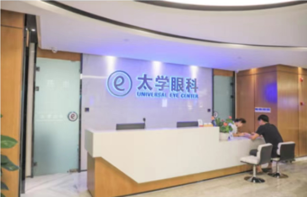 杭州太学眼科医院是公立医院吗？专家口碑好,收费合理