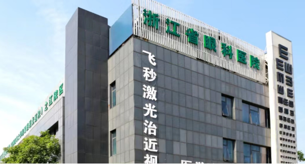 杭州西湖之江眼科医院是私立的吗？实力如何？专业医生介绍