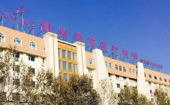 郑州美莱医疗美容医院擅长项目清单、坐诊专家及评价火速参考！
