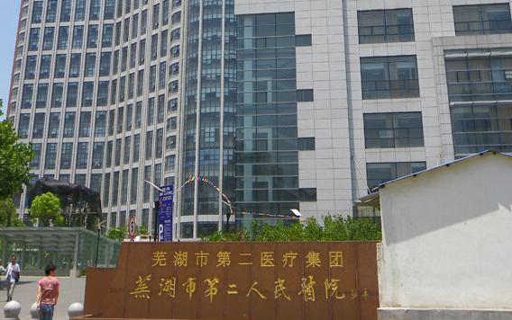芜湖市第二人民医院口腔科牙齿矫正好吗？内附真人案例+价格表