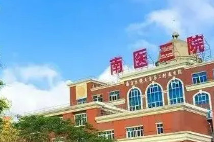 南阳三院医疗整形外科好不好？手术价格表+医院介绍一览