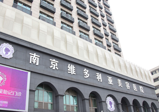 南京维多利亚美容医院怎么样？附上注射瘦脸案例，点开了解效果