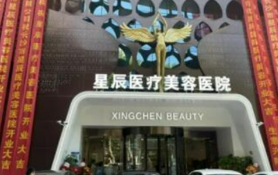 郑州晨星医疗美容医院收费标准讲述！含人气攻略