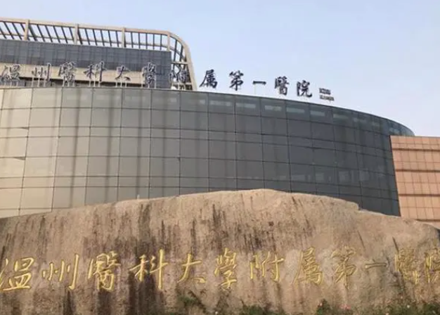 温州附一医美容科激光祛斑好吗？内附术后效果一览